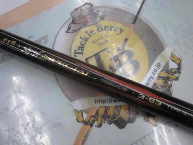 がま磯カゴスペシャル 3-63スピニング