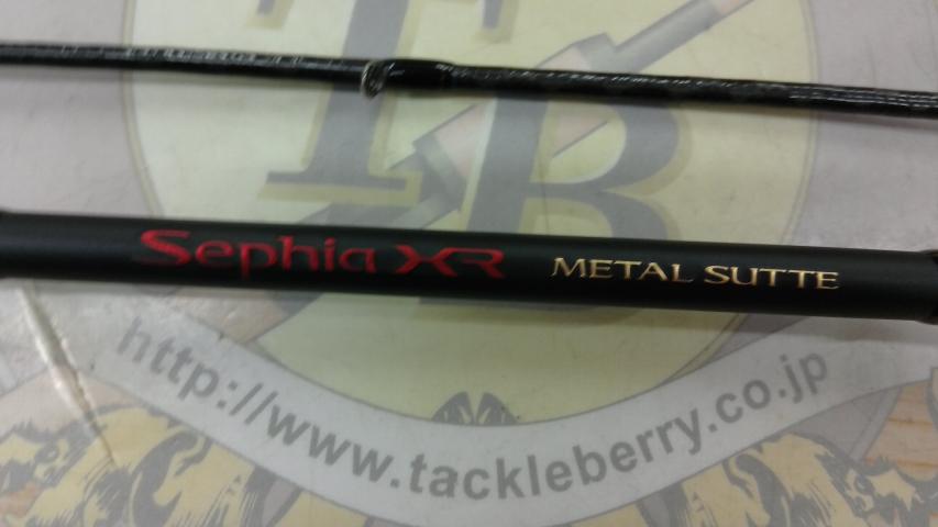 セフィアXRメタルスッテ B66UK-GS