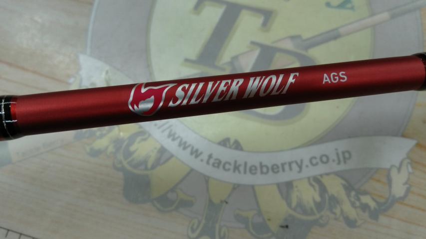 シルバーウルフ AGS 701ULFS