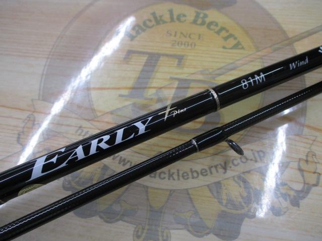 アーリープラス 81M ワインド