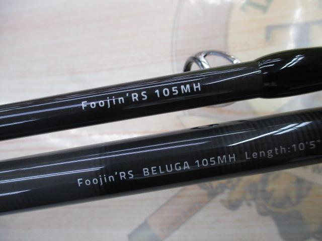 風神RS ベルーガ 105MH