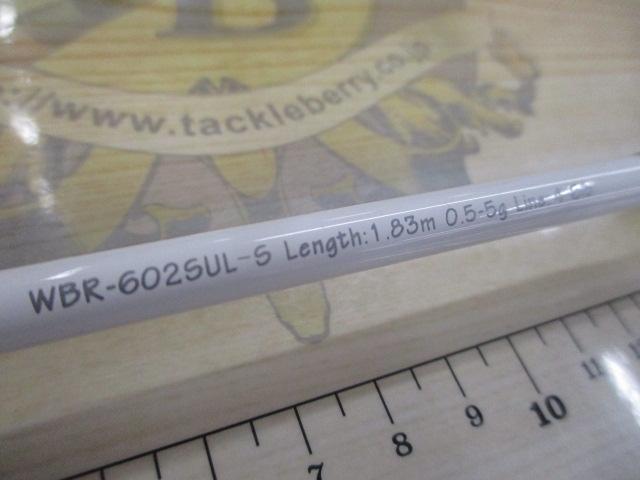 ホワイトバード WBR-602SUL-S