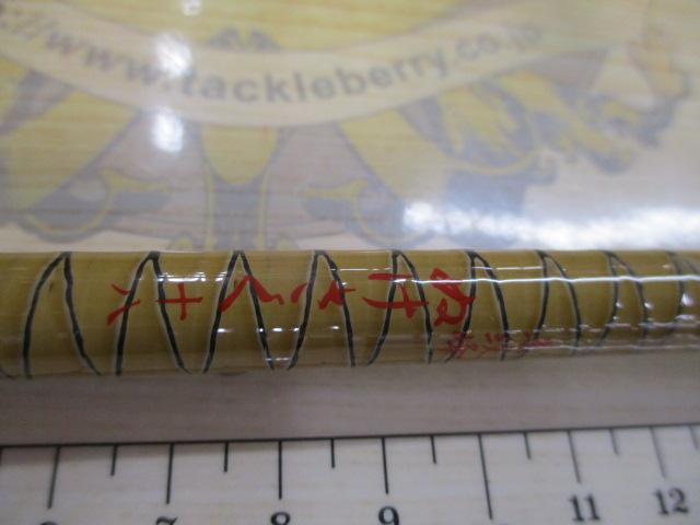 朱紋峰 ぬけさく 18