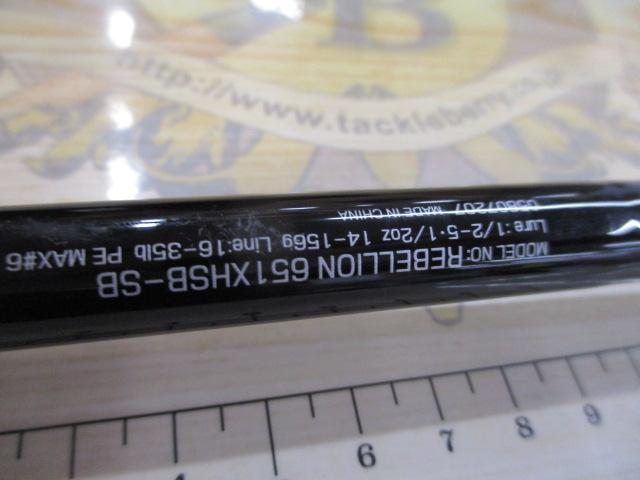 リベリオン 651XHSB-SB