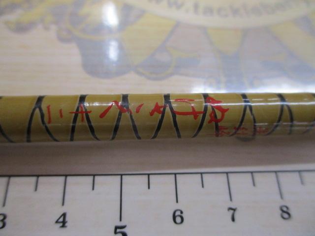 朱紋峰 ぬけさく 12