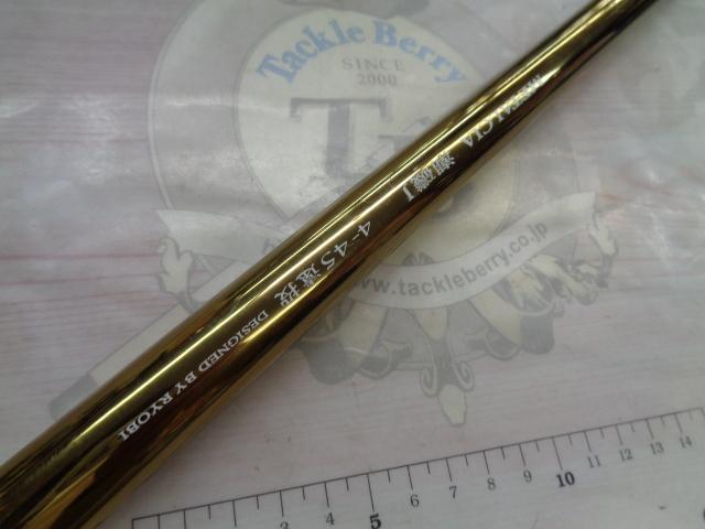 メタルシア潮磯J 4-45遠投