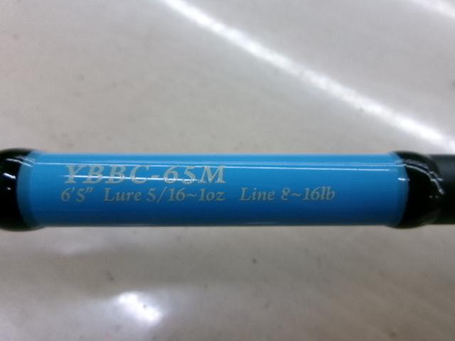 バスバム YBBC-65M