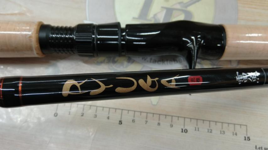 流雅(リュウガ)雷魚 RYR-82