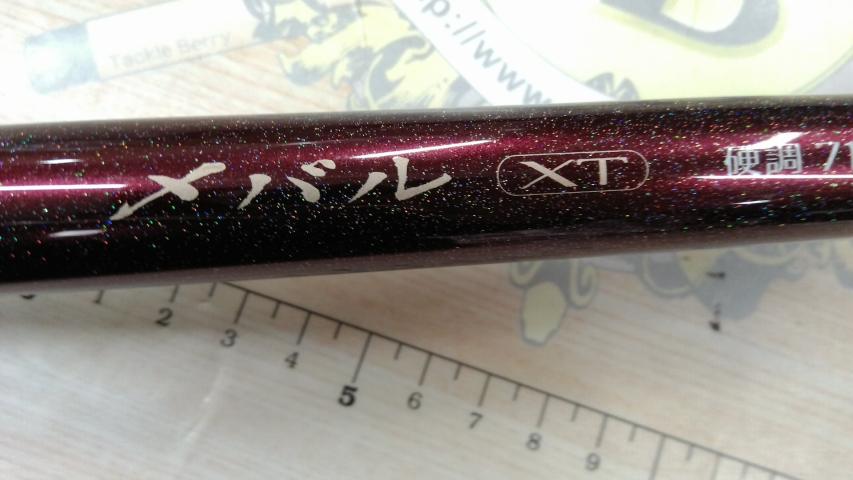 08メバルXT 硬調71