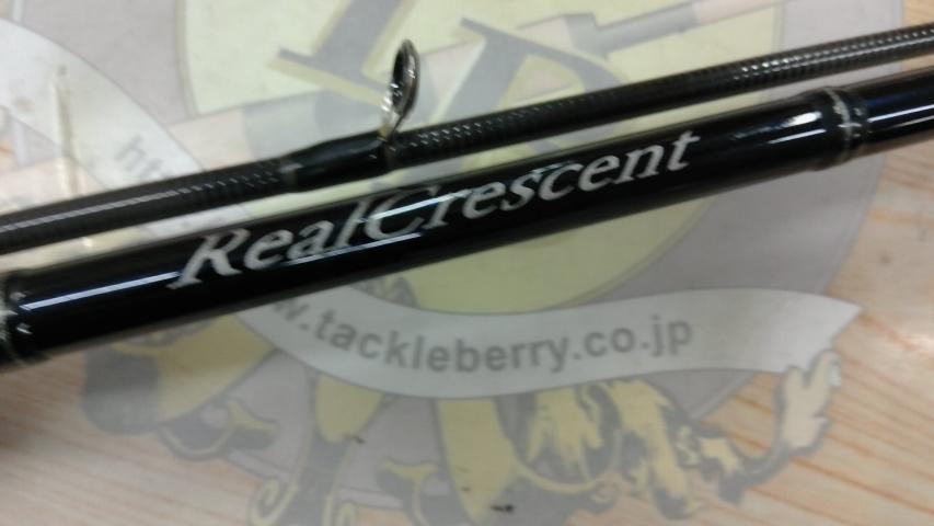 リアルクレセント RC-75 スピニング