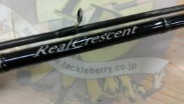 リアルクレセント RC-75 スピニング