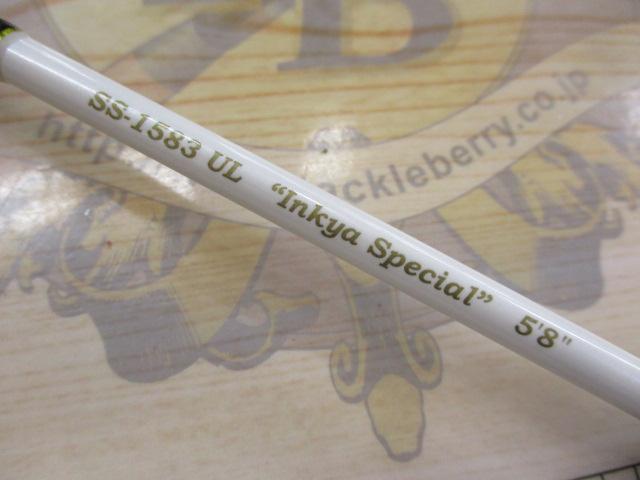 ステップスティックSS-1583UL陰キャスペシャル