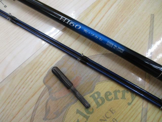 セイハコウAX H160