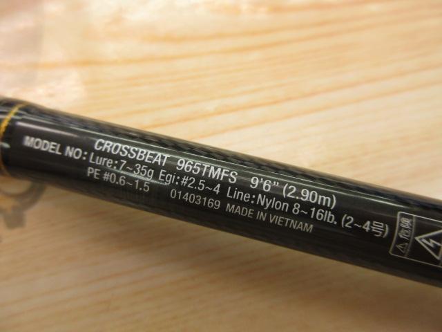 クロスビート 965TMFS