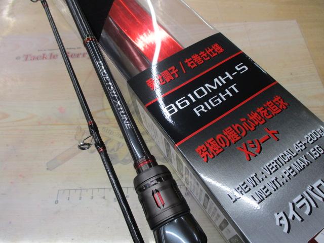 炎月エクスチューン B610MH-S/RIGHT