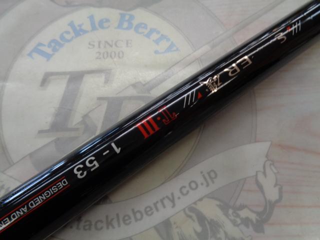 スーパー磯T-Ⅲ 1-53