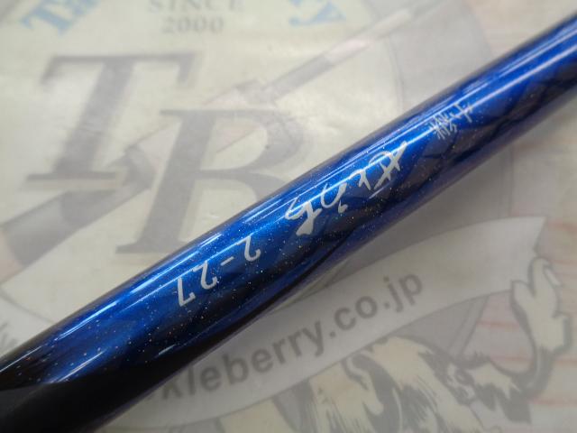 小継せとうち 2-27・E