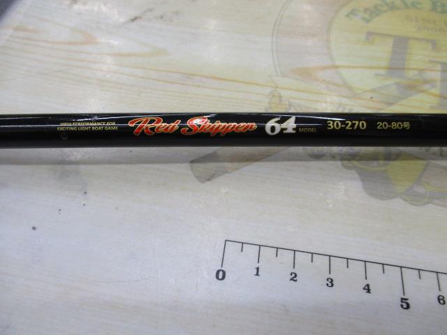 CBレッドスキッパー64/30-270