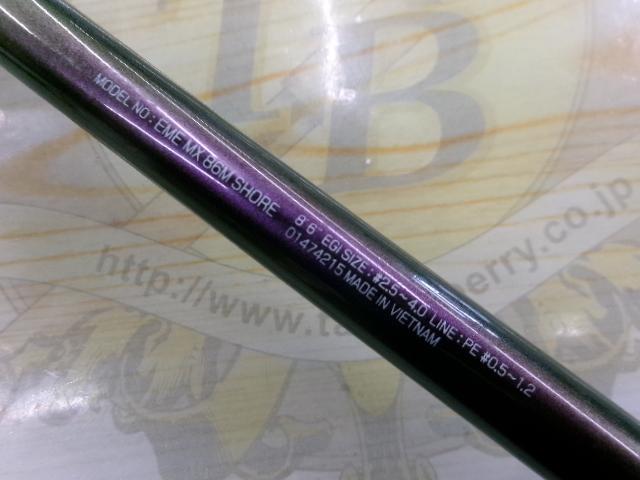 エメラルダスMX 86M