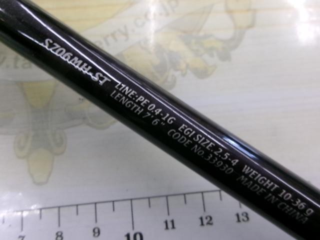 セフィアCI4ボート S706MH-ST