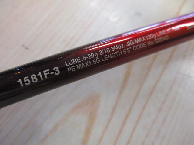 18ワールドシャウラ S 1581F-3