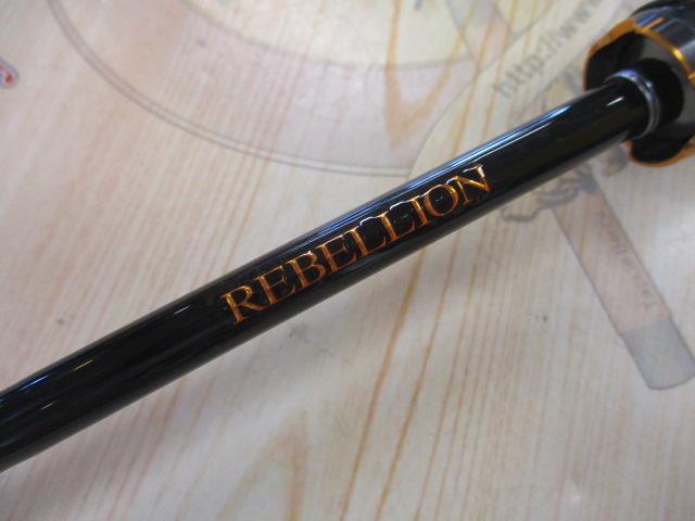 リベリオン 641LXB-ST