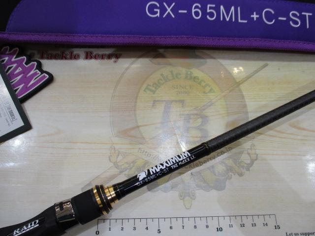 グラディエーターマキシマム GX-65ML+C-ST マックスライト