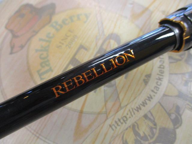 リベリオン 691HFB-SB