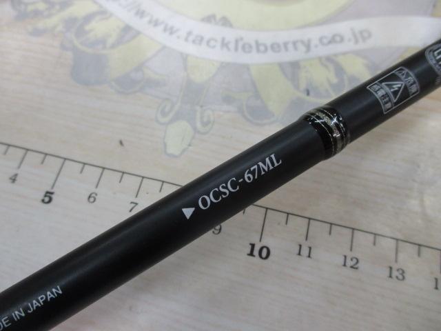 オライオン OCSC-67ML