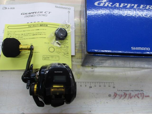 19グラップラーCT 151XG