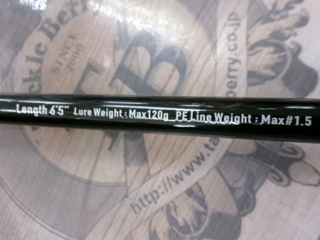 クレイジータイラバシャフト C672M