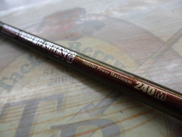 マッドバイパースティング 240M