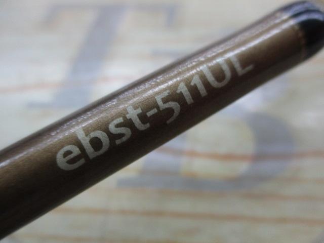エクスタン ebst-511ULフォースプライム