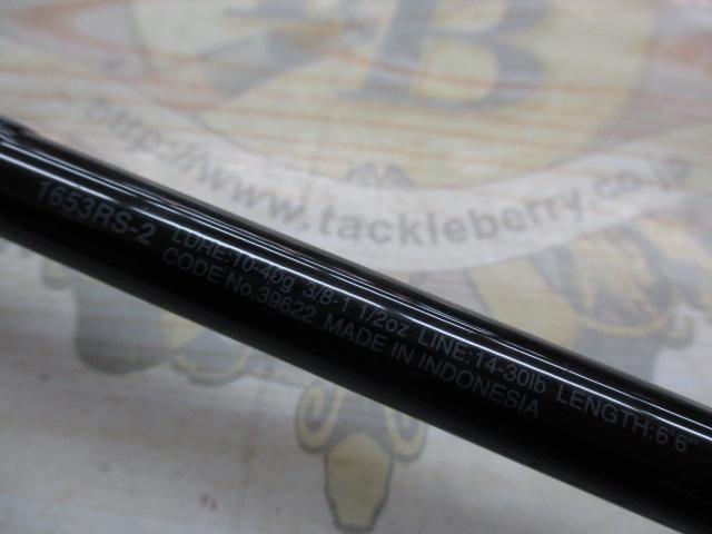 スコーピオン 1653RS-2(2019モデル)