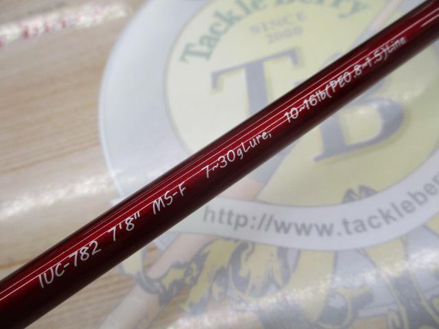 碧 五十六 IUC-782MS-F