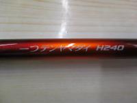 14炎月一つテンヤマダイ H240