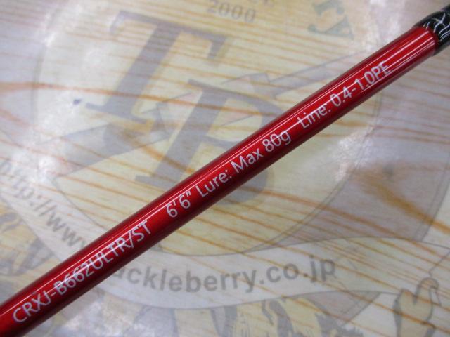 クロステージ CRXJ-B662ULTR/ST