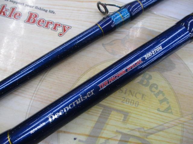 ディープクルーザー テリハチメスペシャル 200-270M