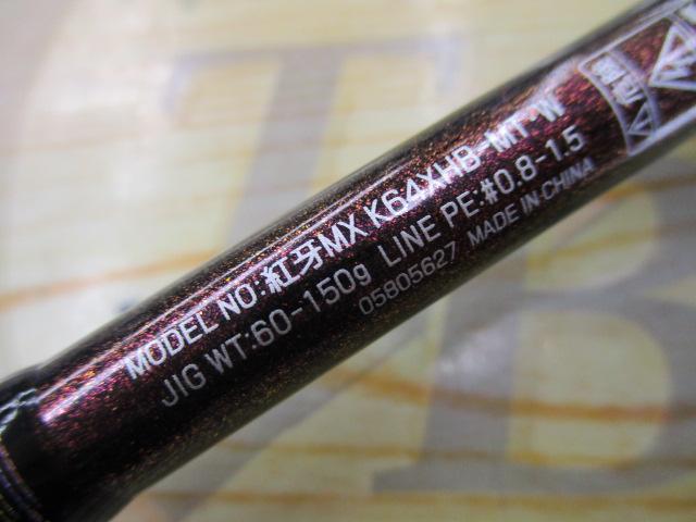 紅牙MX K64XHB-MT・W