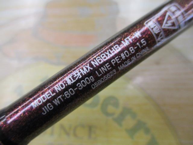 紅牙MX N68XHB-MT・W