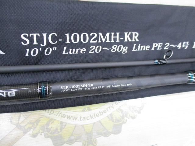 ソルティースタイルショアジギング STJC-1002MH-KR