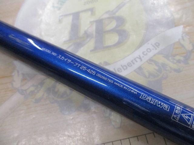 スカイサーフT 25-425