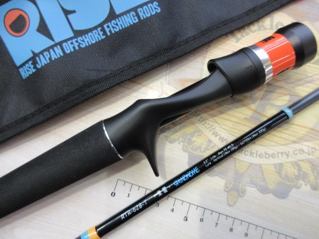 ライズロッド RTR-62B-T東雲 SHINONOME