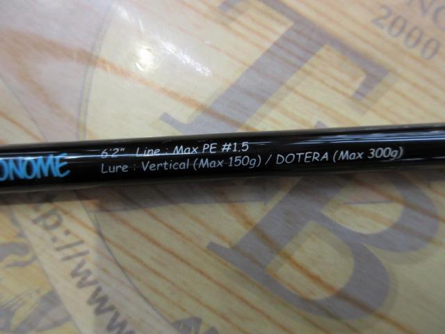 ライズロッド RTR-62B-T東雲 SHINONOME