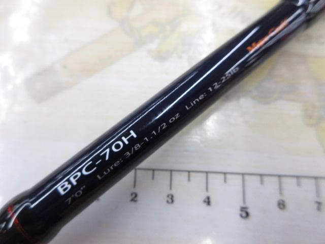 バスパラ BPC-70H