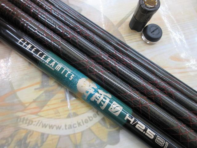 ファインセラミック時雨 H2.5 81