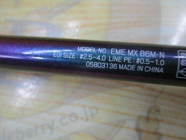 エメラルダスMX 86M・N