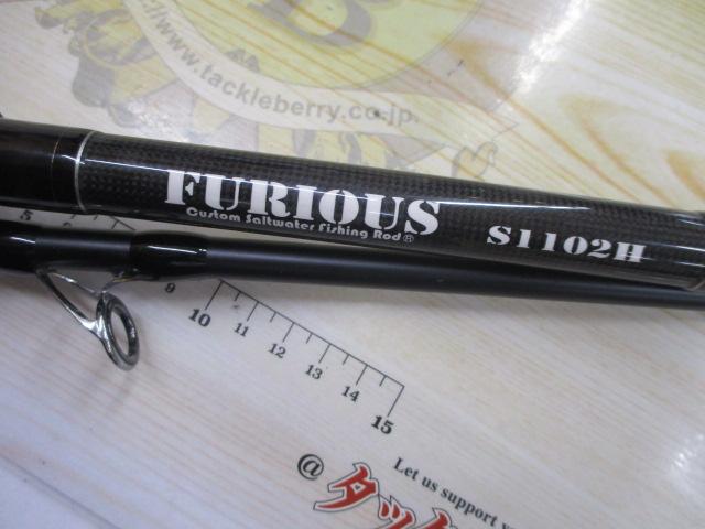 フューリアス S1102H｜＠ベリーネット 日本最大新品中古釣具WEBショップ
