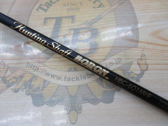 ハンティングシャフトボロン HBC-601MHF