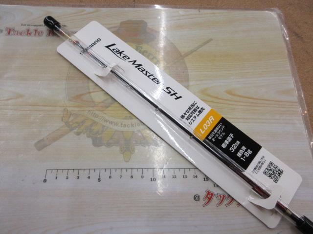 レイクマスター SH L03R